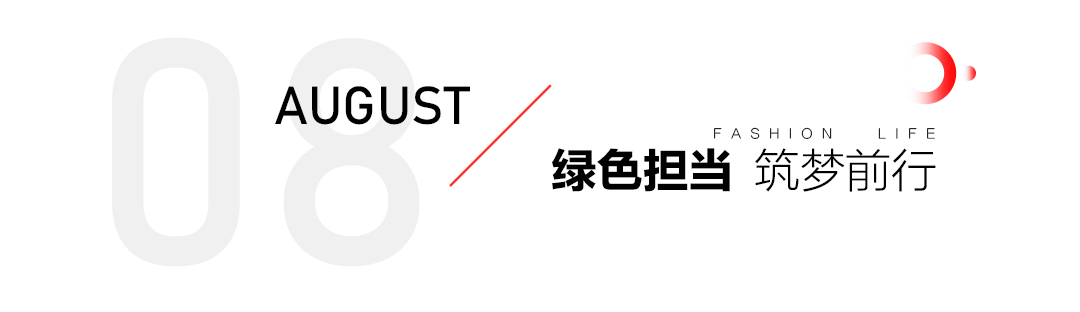 曲美家居2024年鑒：奏響創(chuàng)新與堅守的樂章