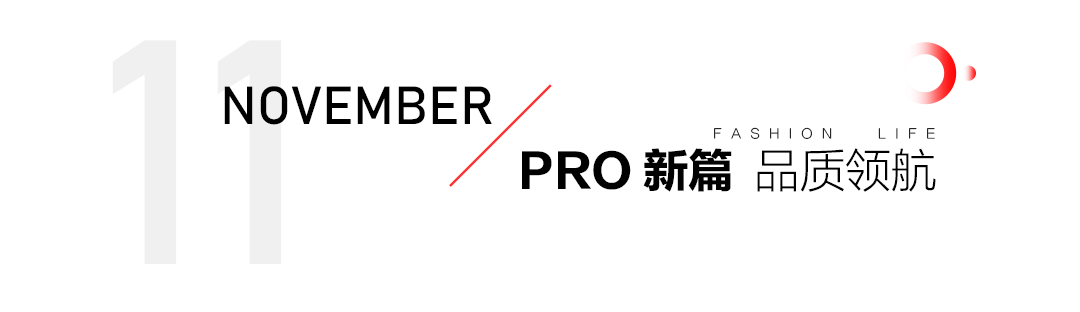 曲美家居2024年鑒：奏響創(chuàng)新與堅守的樂章